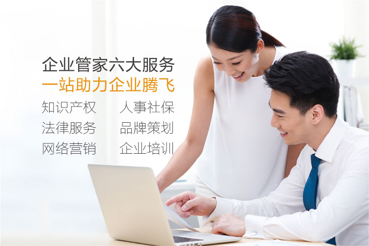 上海財(cái)務(wù)代理，工商代辦找易算盤(pán)，注冊(cè)公司不再麻煩